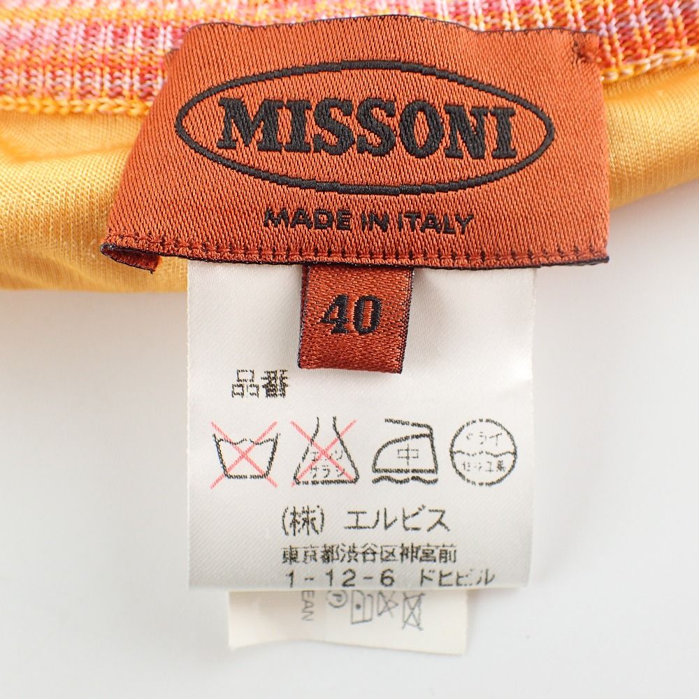 MISSONI ミッソーニ 【美品/国内正規】マルチボーダー ニット トップス