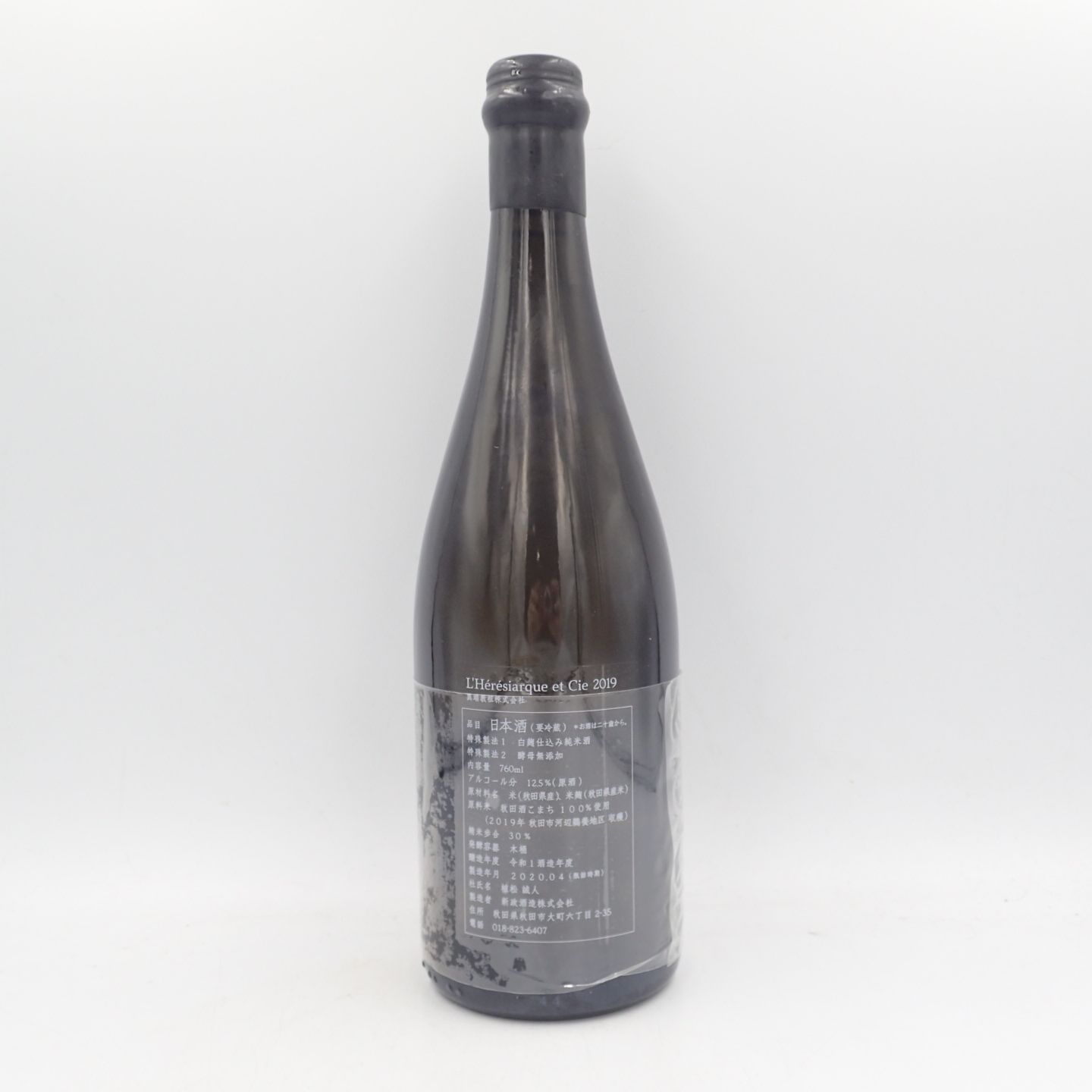 2020年760ml箱付き新政 2020年760ml - 日本酒