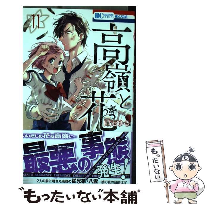 【中古】 新法学大要/勁草書房/山野一美 中古】 新法学大要/勁草書房/山野一美
