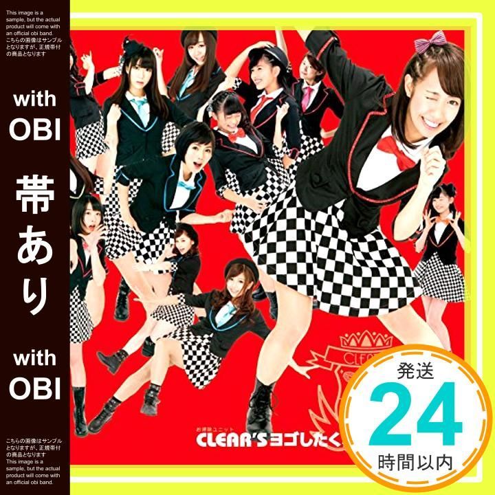 帯あり ヨゴしたくないcry タイプB CD CLEAR’S yNK Yuki Kitamura tKK Takashi Yamada YUKI KITAMURA CLEAR’S_07