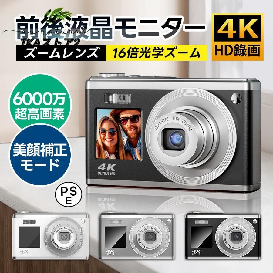 デジタルカメラ 4K 6000w画素 小型 軽量 高画質 オート 安い HD録画 美顔撮影 16倍ズーム オートフォーカスAFオートフォーカス プレゼント