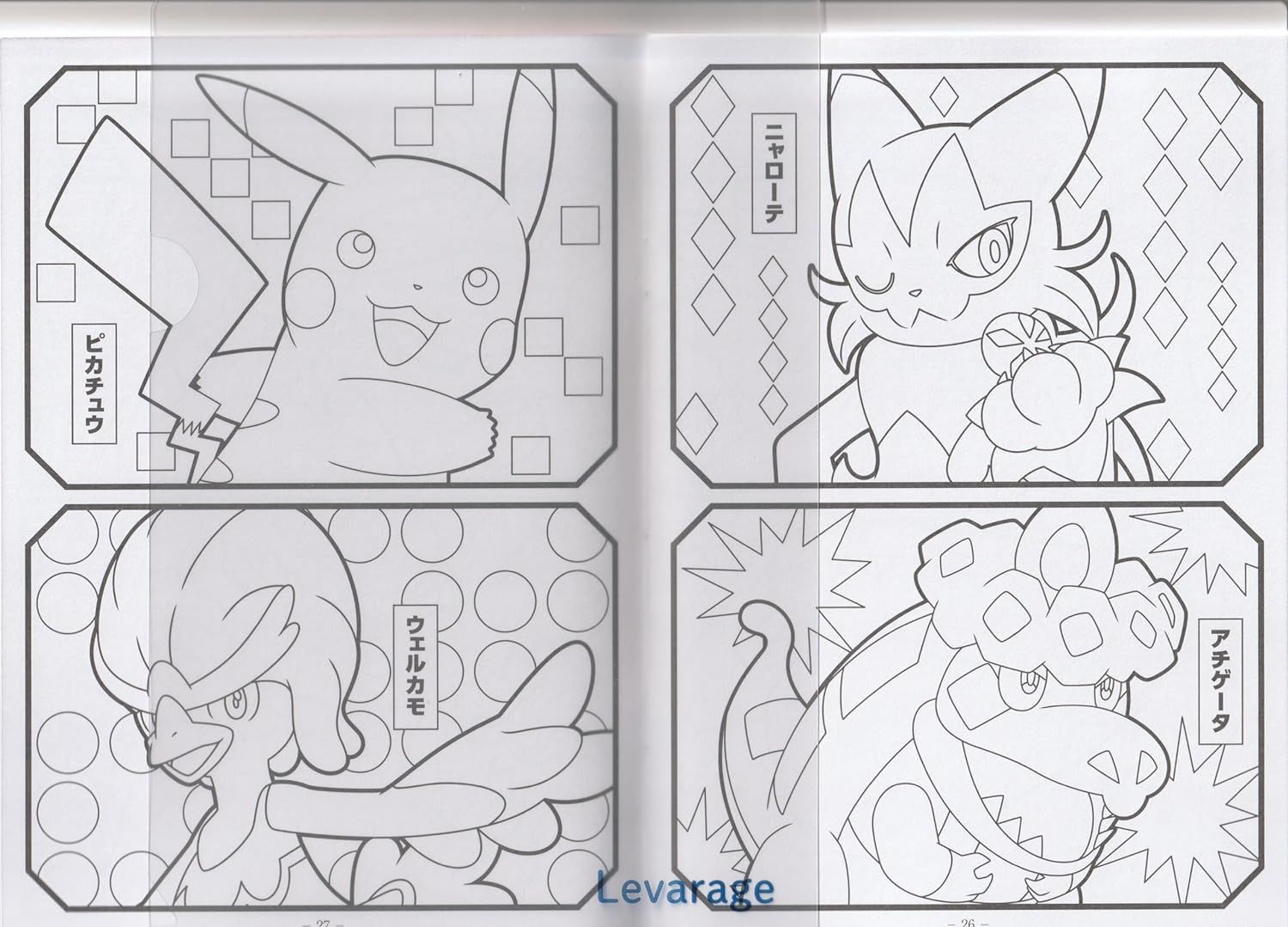 二冊セット ぬりえ ポケットモンスター 塗り絵 二種セット