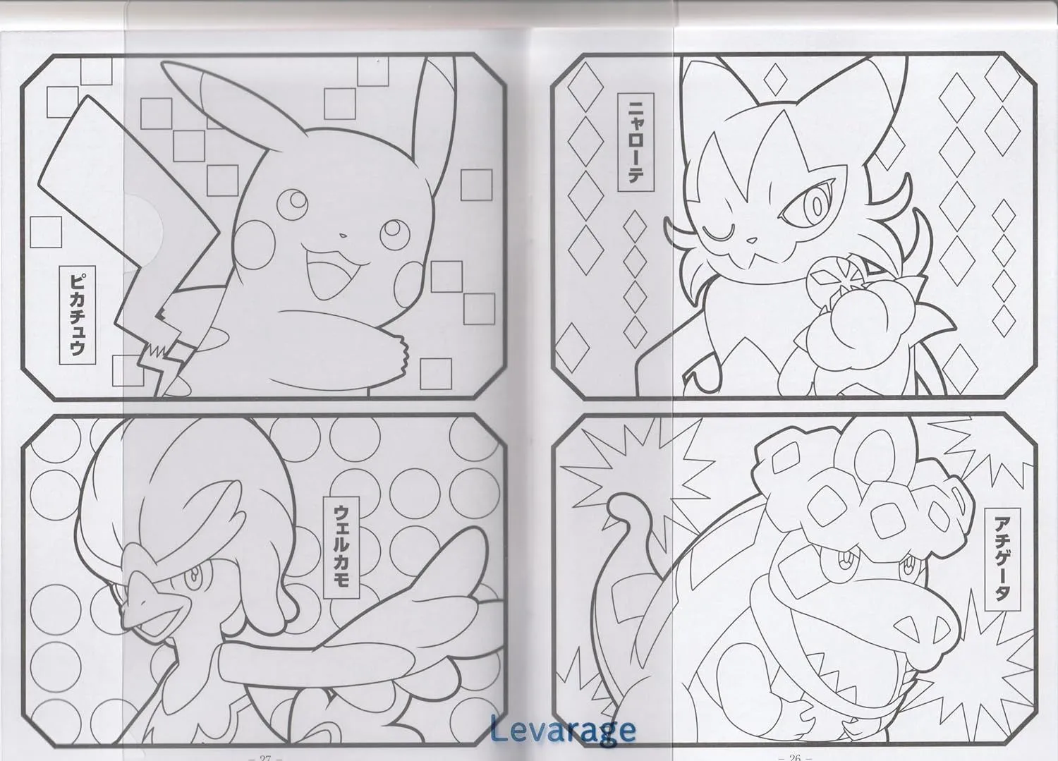 ポケットモンスター　初期 1997年　ぬりえ　2冊セット ポケットモンスター 初期 1997年 ぬりえ 2冊セット - メルカリ