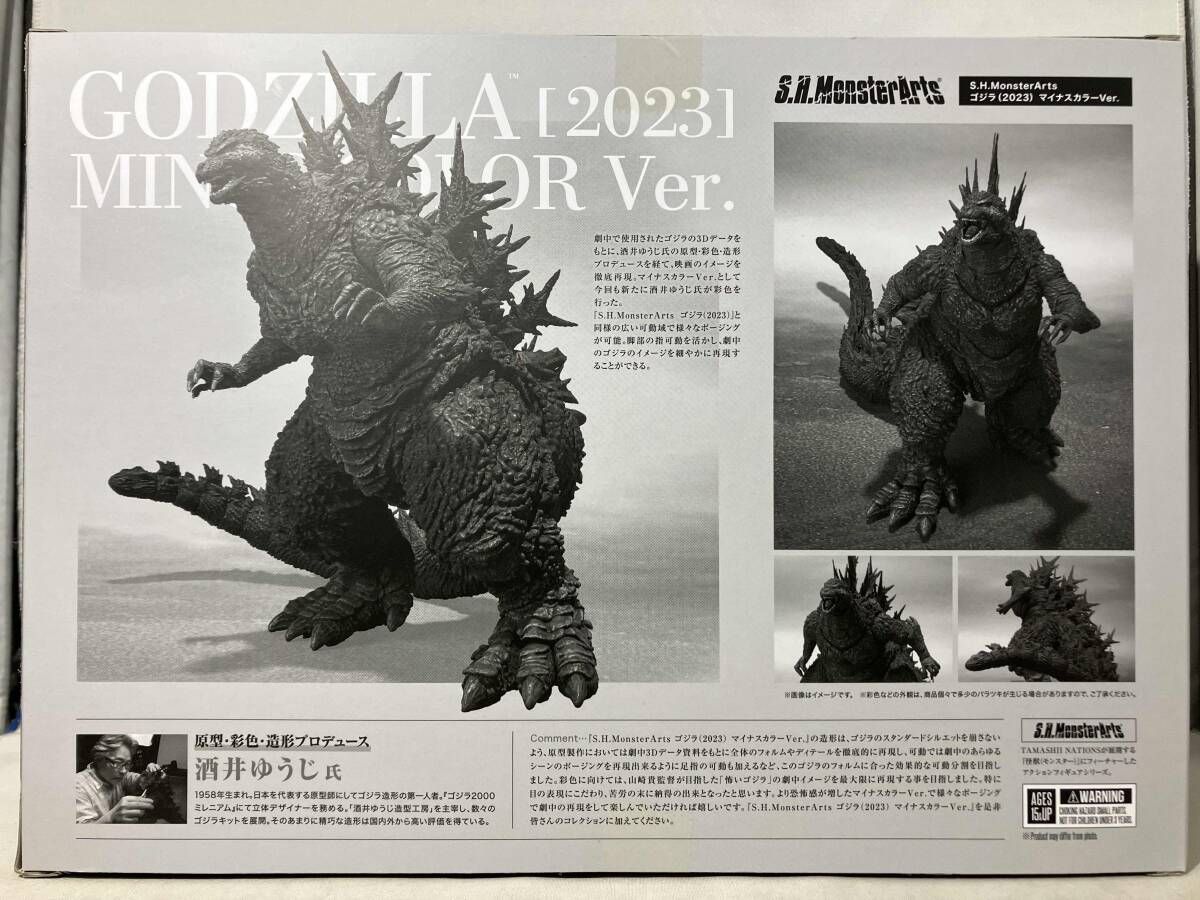 S.H.MonsterArts ゴジラ 2025 マイナス Ver. ゴジラ-1.0 C