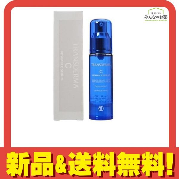 トランスダーマc 30ml 使用期限2029 .5 トランスダーマC 30mL 使用期限は6カ月以上先もを送ります 【公式通販】
