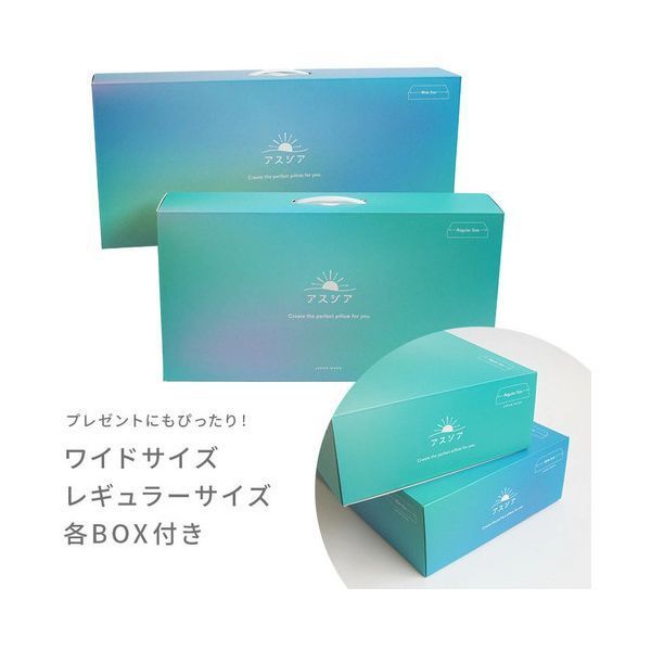 BOXレギュラー