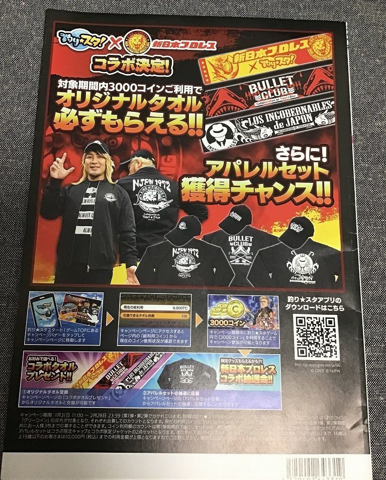 新日本プロレス パンフレット Road to THE NEW BEGINNING - メルカリ