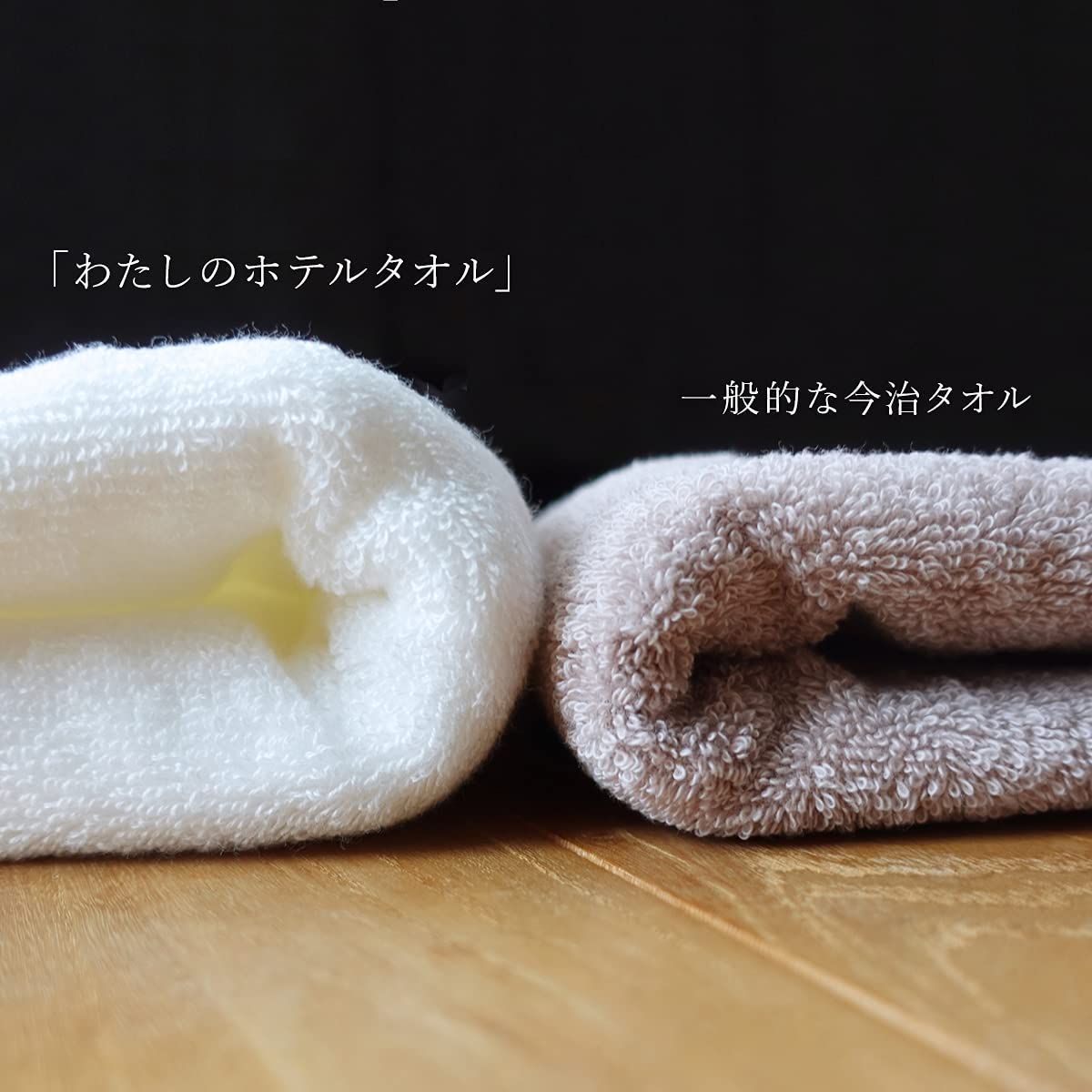 今治タオル