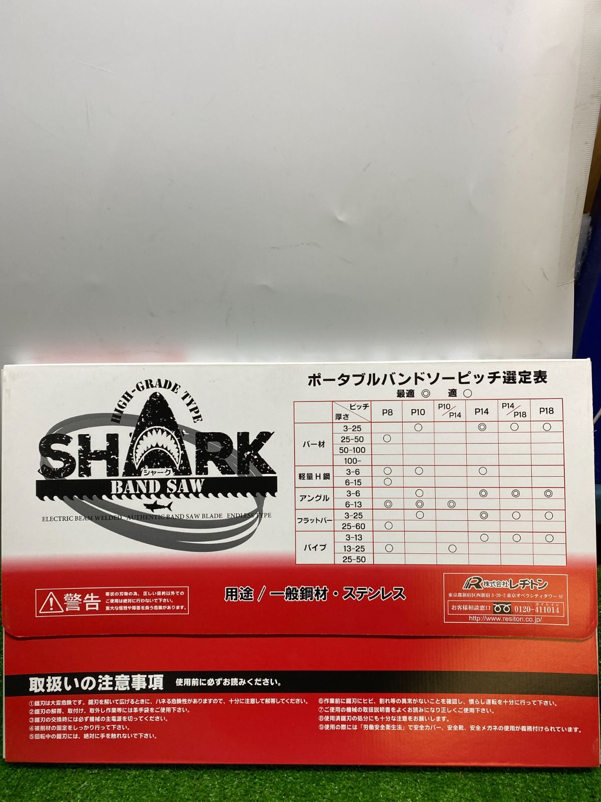 ●レヂトン ポータブルバンドソー シャーク 種類M サイズ1260 ピッチ14|18 6本入り ♥品 u251021_25