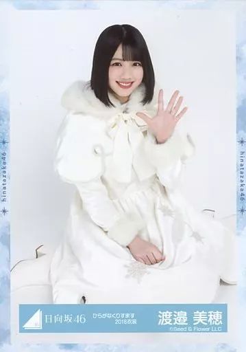 中古】生写真(乃木坂46) 渡邉美穂/座り/日向坂46 ランダム生写真