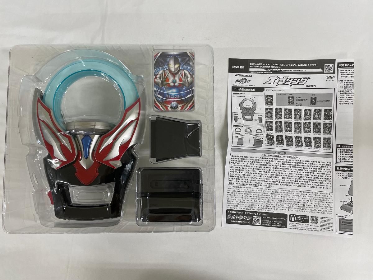ウルトラレプリカ オーブリング ウルトラマンオーブ Amazon | ウルトラマンオーブ ウルトラレプリカ オーブリング