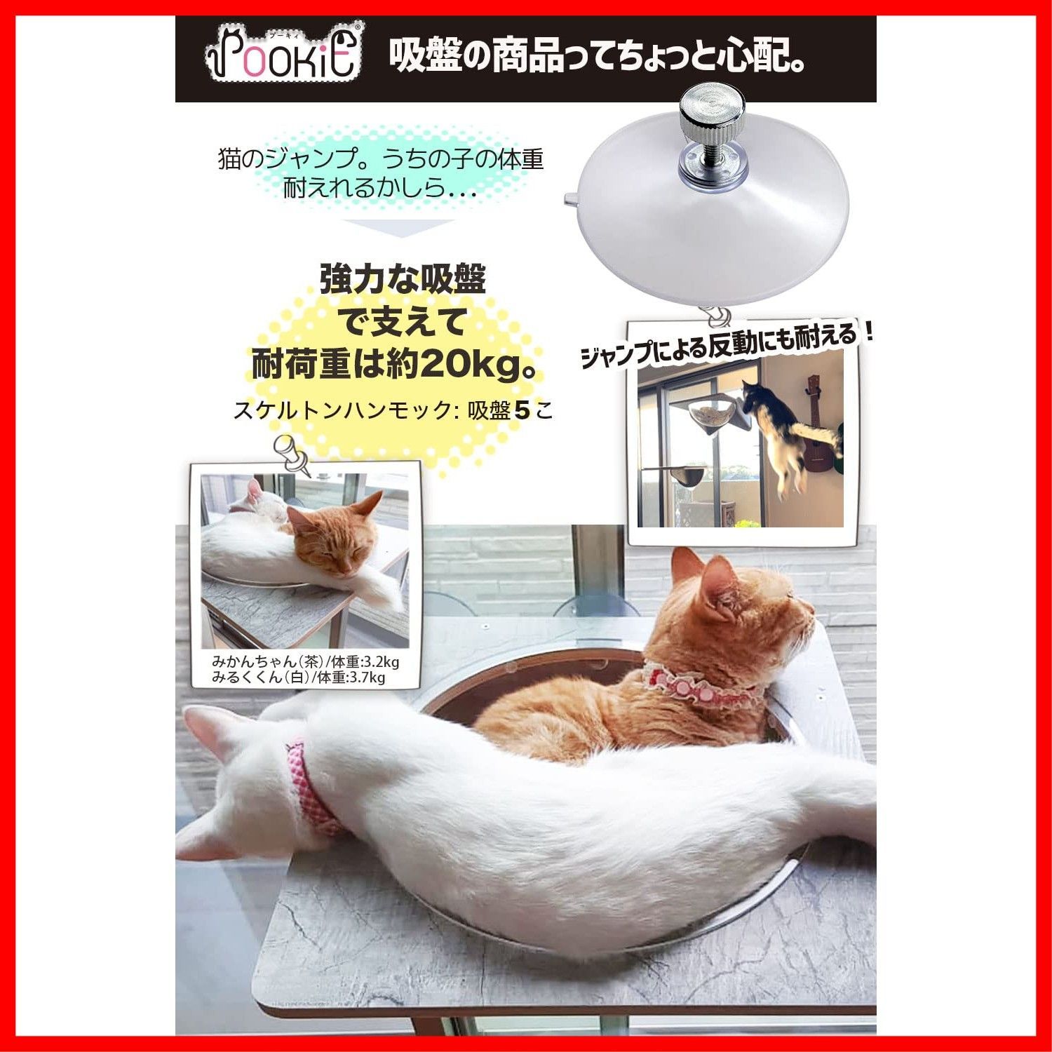 小動物用品 POOKIE 吸盤式キャットタワー 約20kg耐荷重 宇宙船