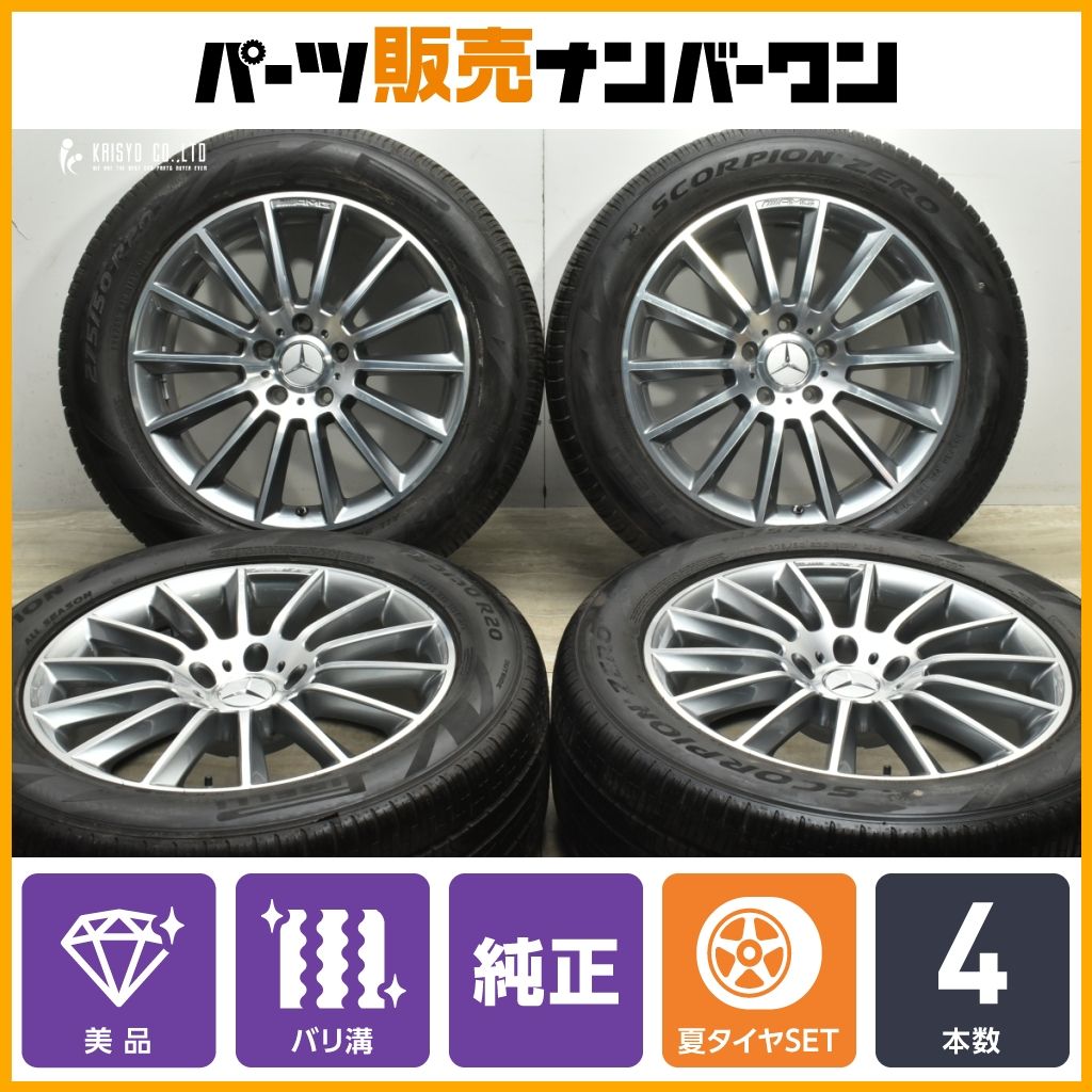 ピレリ 275/50R20 4本 2022年 2022年製 新車外し ピレリ スコーピオン