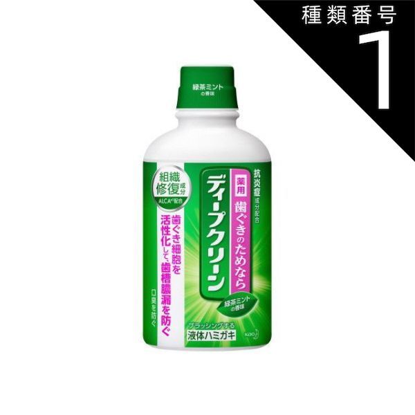 種類1 10個 まとめ買い 花王 ディープクリーン バイタル薬用液体歯磨き 350ml
