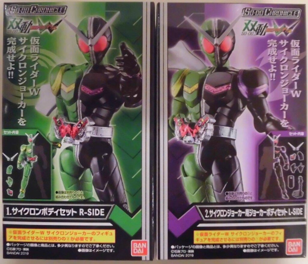 バンダイ 【SO-DO CHRONHCLE】双動 仮面ライダーW まとめ売り Amazon.co.jp: SO-DO CHRONICLE 双動 仮面ライダーW [アソート2