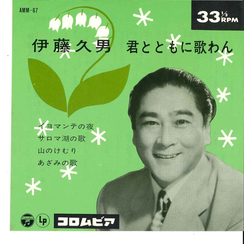 伊藤久男 〜熱き心の歌〜 CD 7枚組 伊藤久男 ～熱き心の歌～｜日本直販