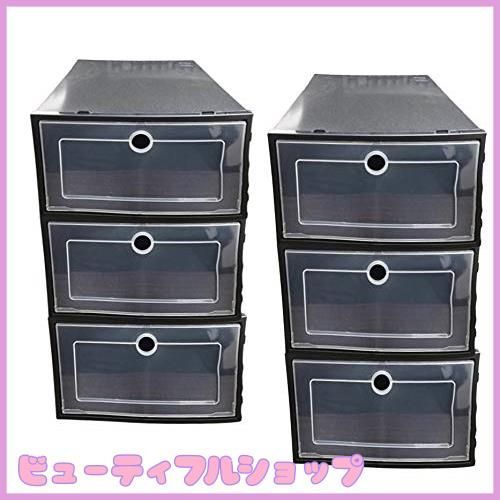 【安売セール】シューズボックス シューズラック スニーカー ボックス 靴収納棚 6個セット 大容量 男女兼用 防塵 多層 プラスチックケース 折りたたみ 組立て式 (フルブラック)