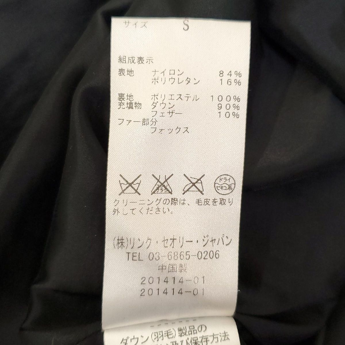 美品　セオリー　theory ロングダウンコート　S 黒　　スタンドカラー theory(セオリー) ダウンコート サイズS レディース - 黒 長袖