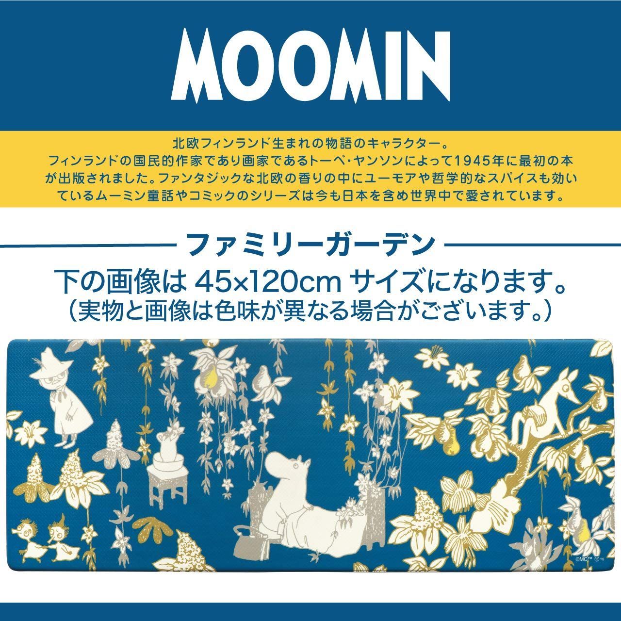 ファミリーガーデン 約45×240cm