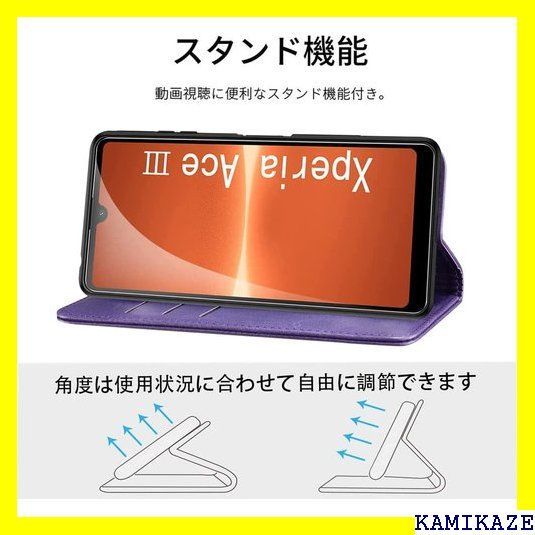 ☆ Xperia ACE III ケース 手帳型 高質PU ス パープル 938