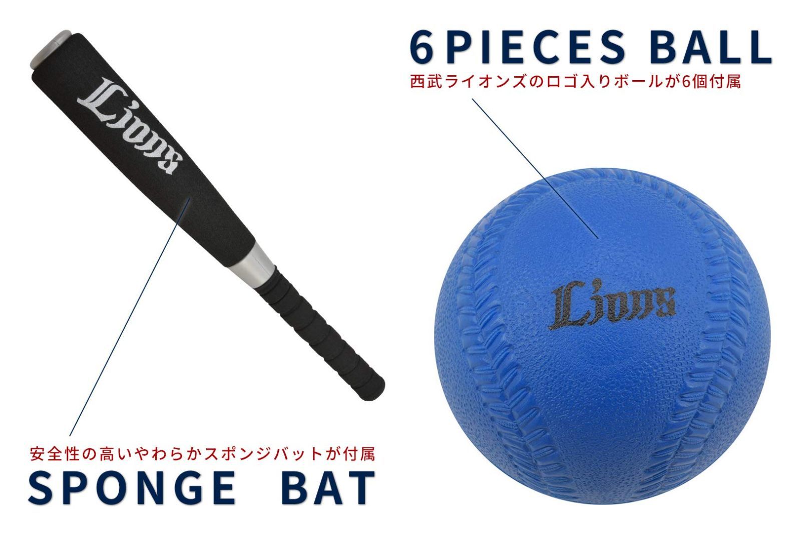 バッティングセット バット