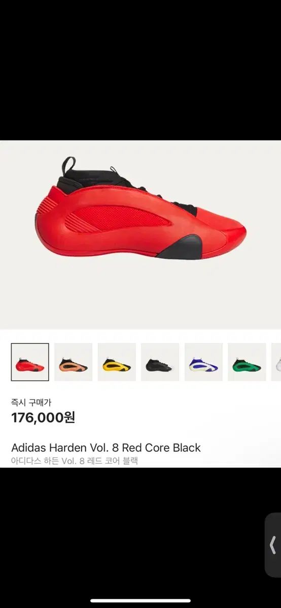 アディダス バスケシューズ ハーデン8 レッド 260