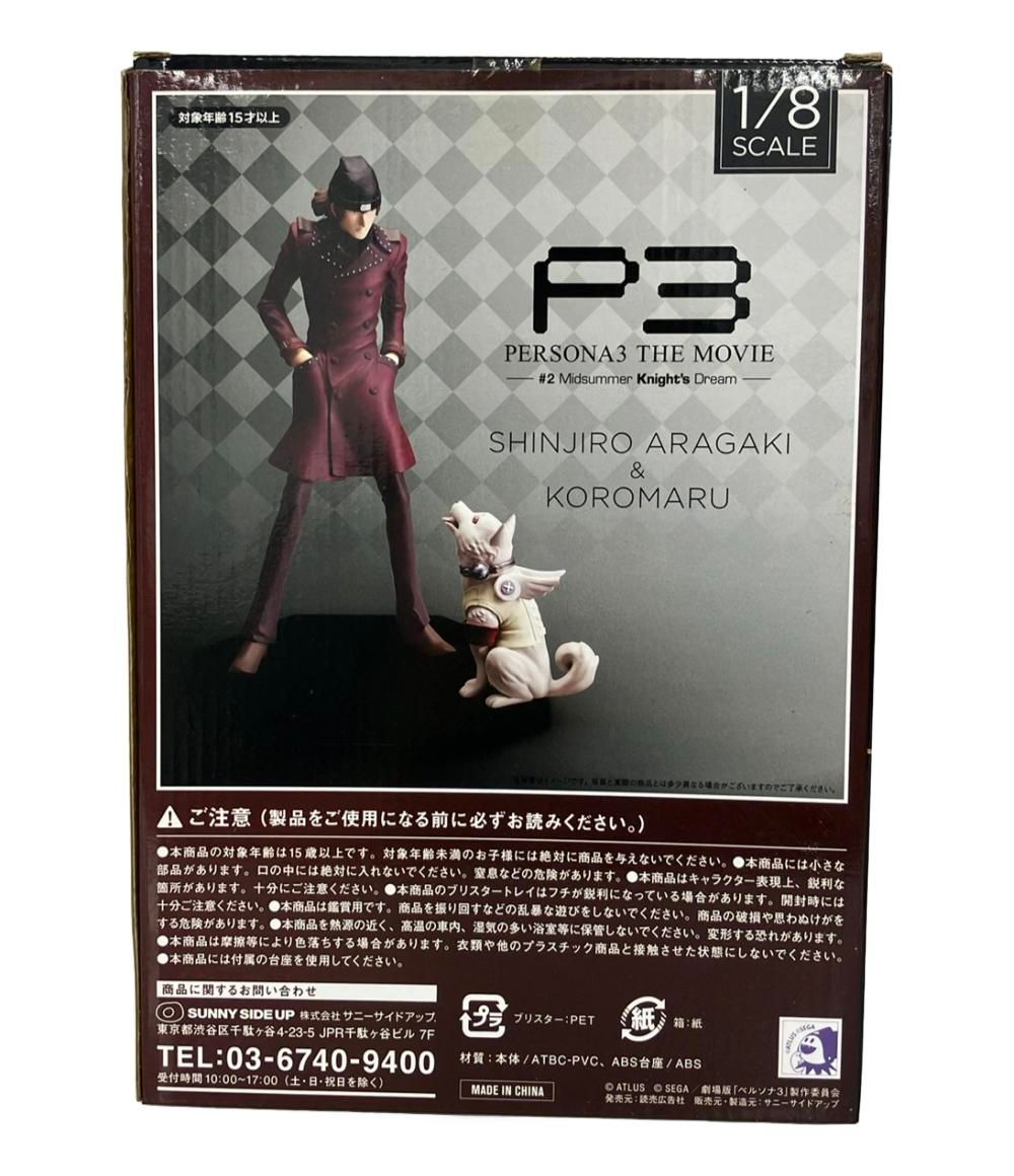 Yahoo!オークション - 荒垣真次郎＆コロマル 「Happyくじ ペルソナ3 TH