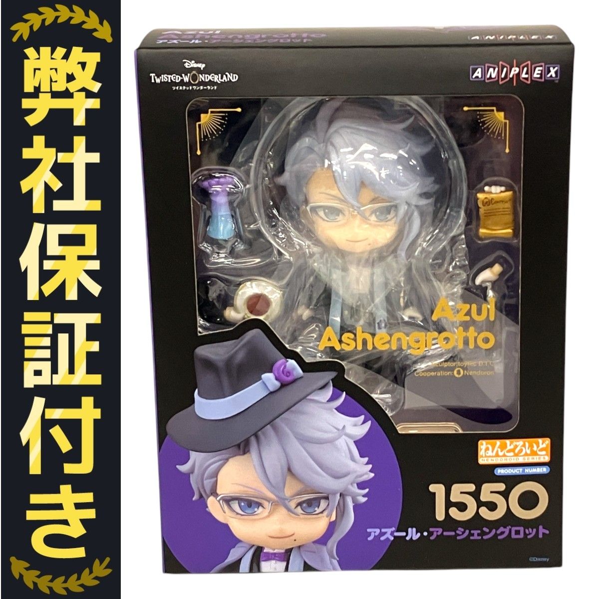 グッドスマイルカンパニー ねんどろいど ディズニー