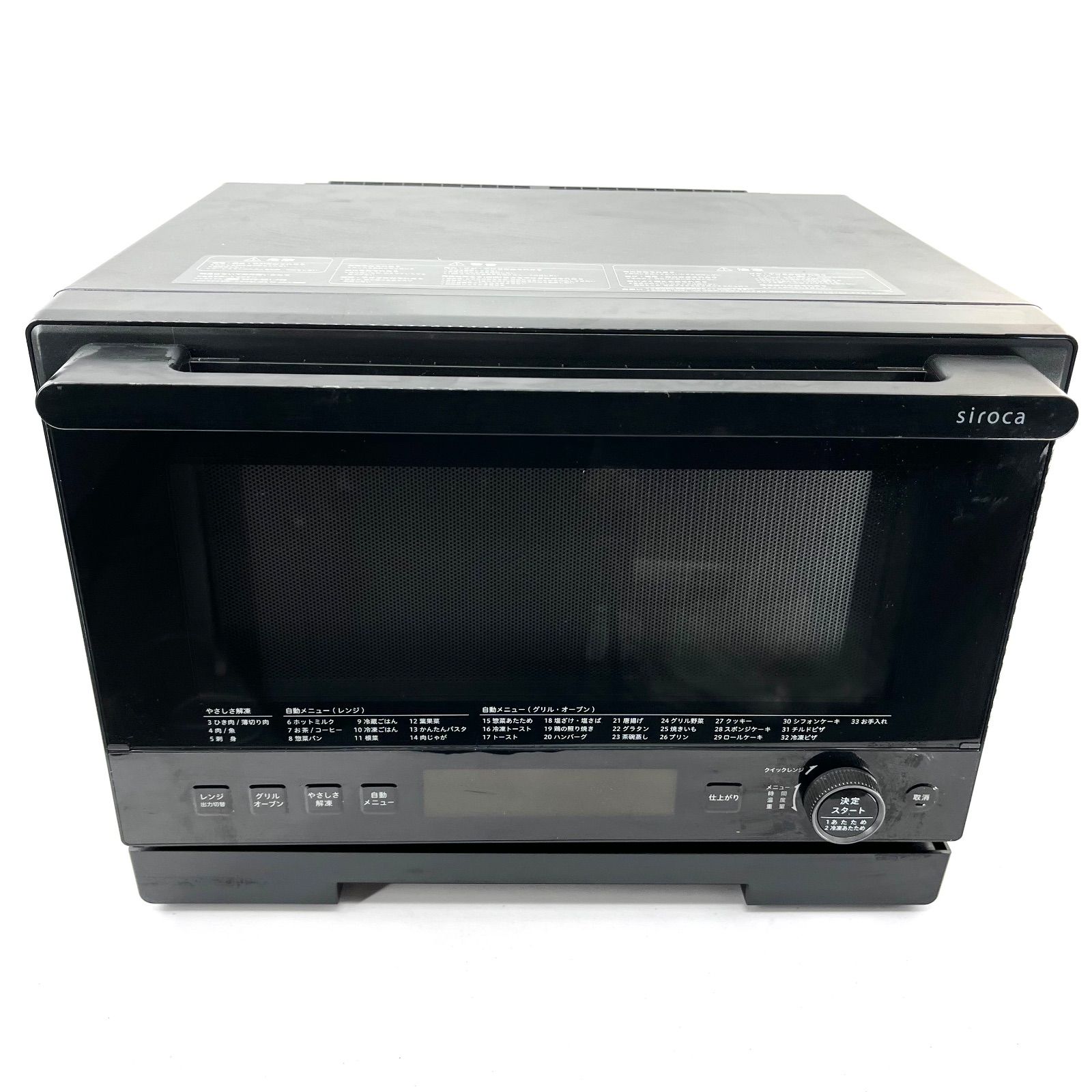 siroca シロカ オーブンレンジ SX-20G151 20L フラット庫内 900W 33自動メニュー 50 60Hz対応 全国対応 製