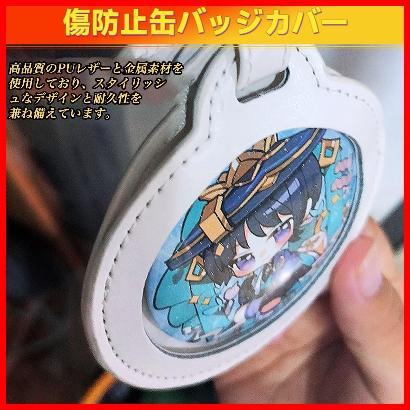 MAEXUS 缶バッジカバー 透明 58~65mm用 2枚入り PU皮革 缶バッジ 収納