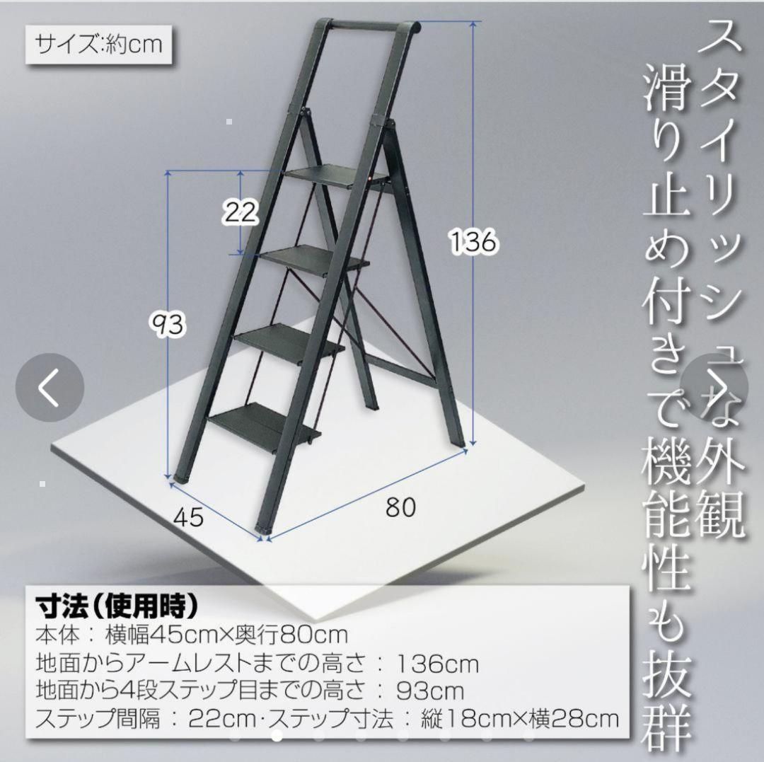 ステップ台