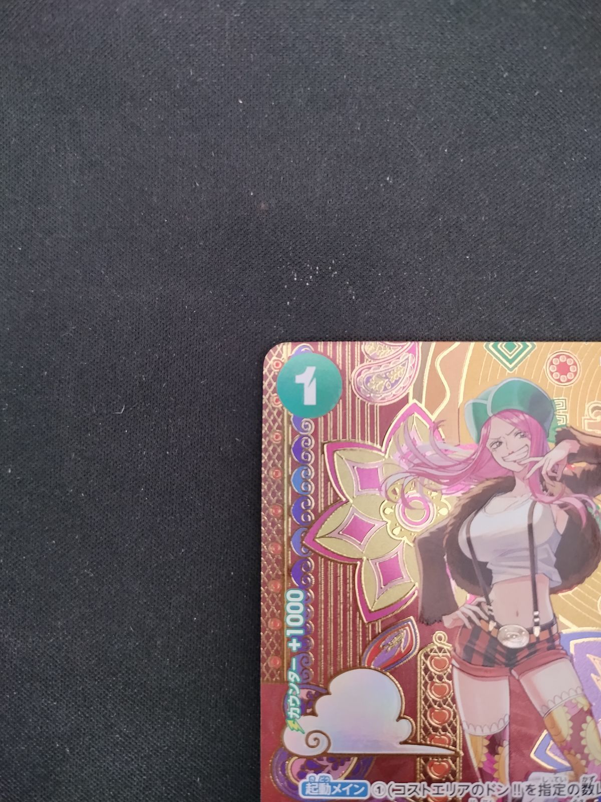 中古TCG】ワンピースカードゲーム ジュエリー・ボニー SP パラレル