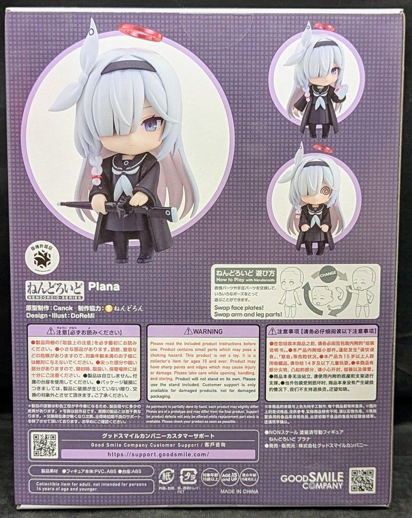 グッドスマイルカンパニー ねんどろいど ブルーアーカイブ -Blue