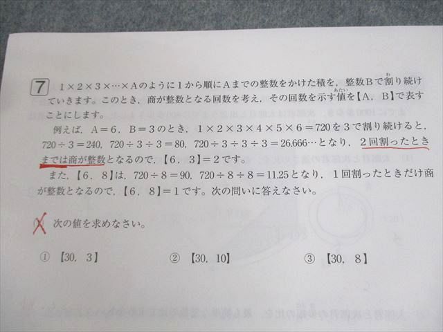 小6
