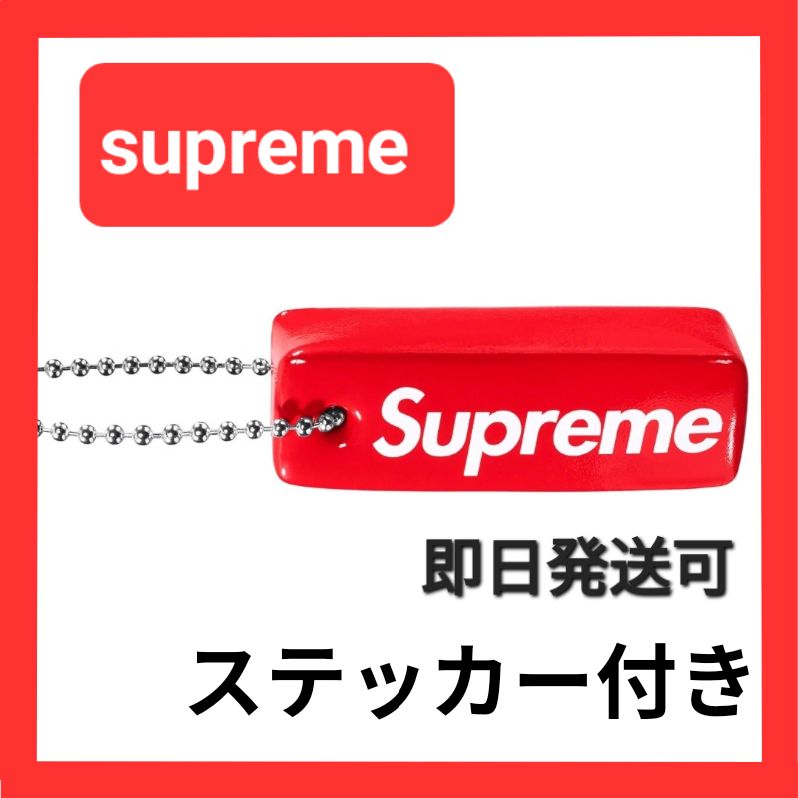 Supreme Floating Keychain 