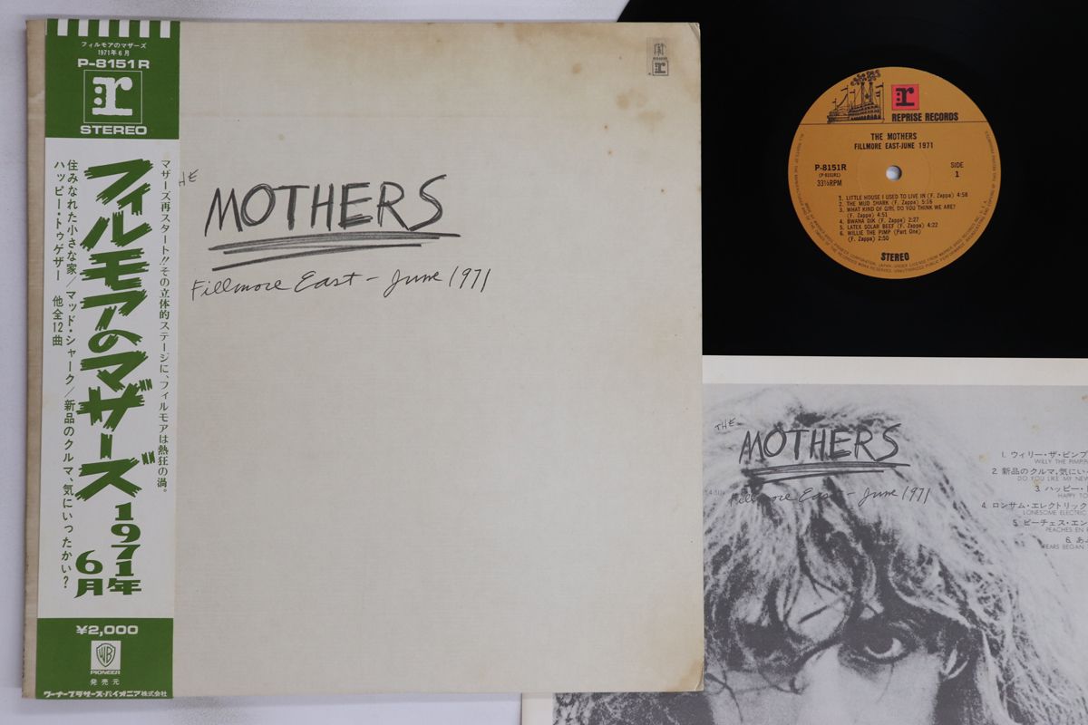 LP マザーズ フィルモアのマザーズ 1971年6月 P8151R REPRISE /00260 LP マザーズ フィルモアのマザーズ 1971年6月 P8151R REPRISE