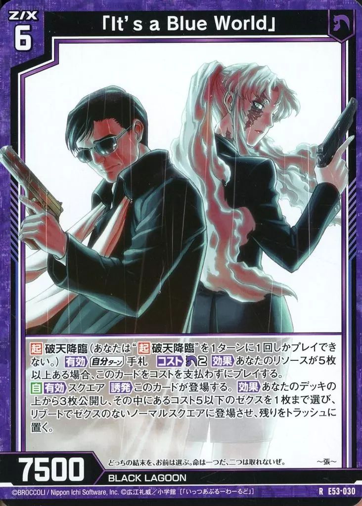 るう出品 中古】ゼクス E53-030[R]：「It's a Blue World」 - メルカリ