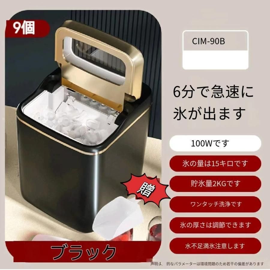 大容量 透明の氷