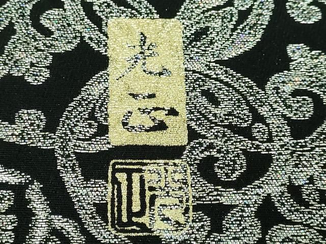 平和屋本店□極上 金彩友禅 卓越技能者・名工・和田光正 六通柄袋帯 洋