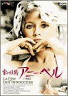 未使用・未開封品)愛の妖精 アニー・ベル [DVD] 【公式通販】
