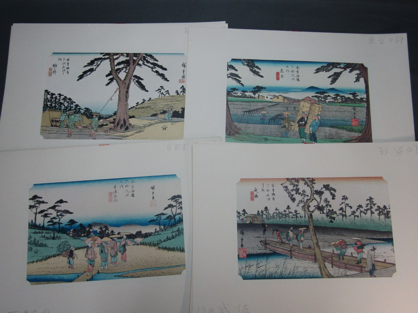 英泉廣重 木曽街道六十九次 71枚 毎日新聞社 昭和50年 - メルカリ