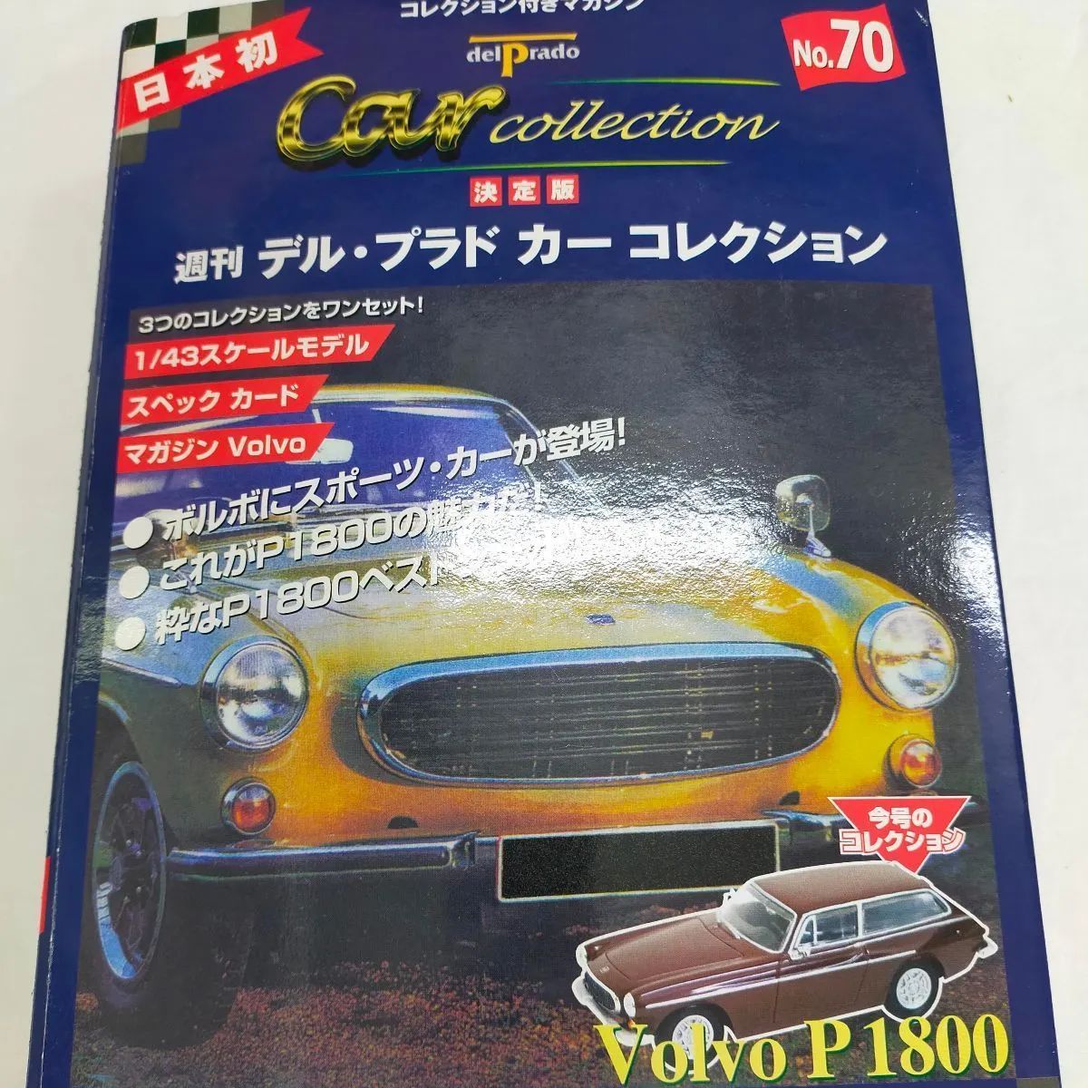Book]週刊デル・プラド・カーコレクション NO.70 決定版 - メルカリ