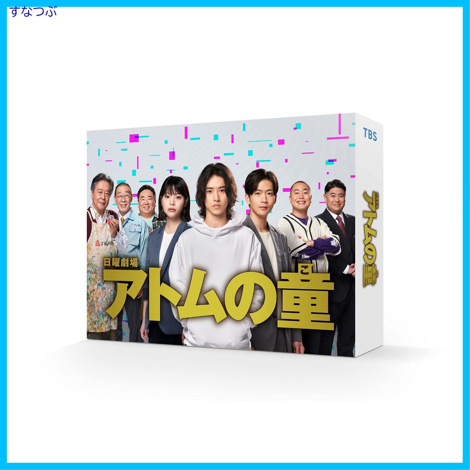 アトムの童 DVD-BOX 未開封 アトムの童 DVD-BOX 未開封