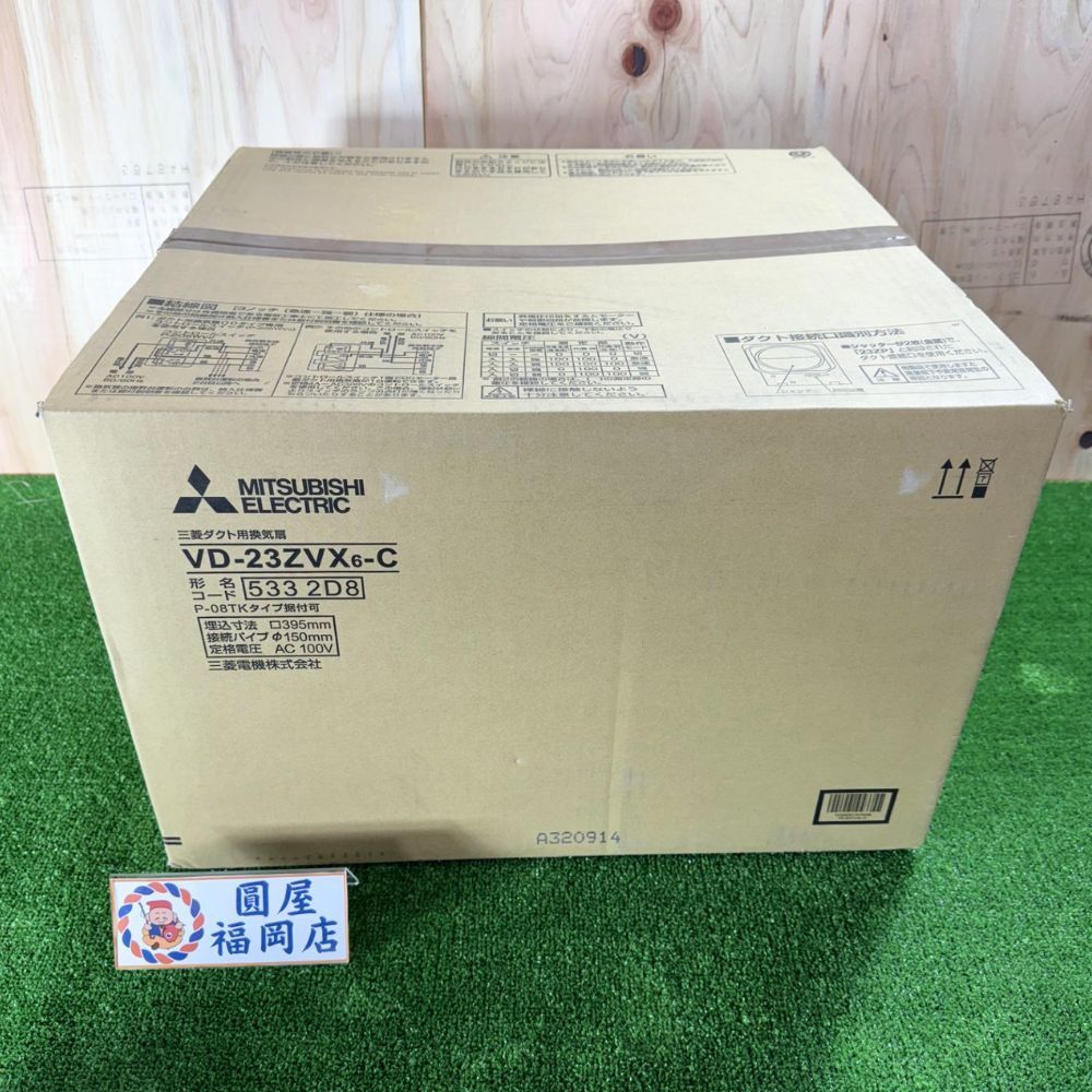アウトレット 福岡在庫
