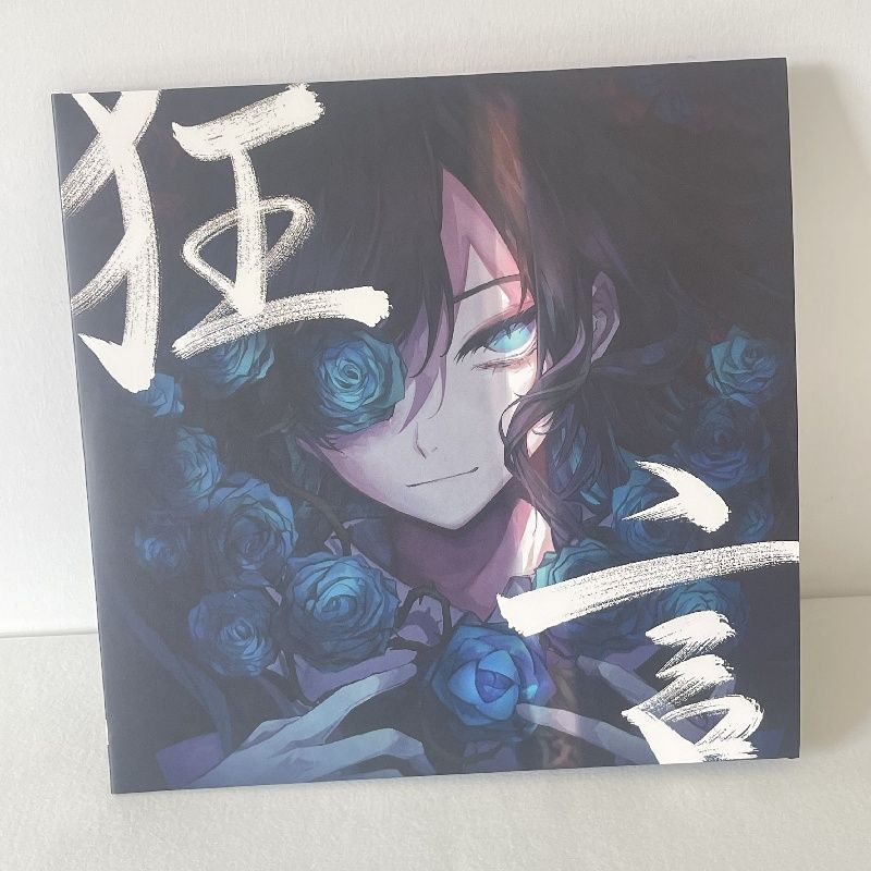 Amazon.co.jp: Ado 狂言 レコード アナログ盤 完全生産限定盤