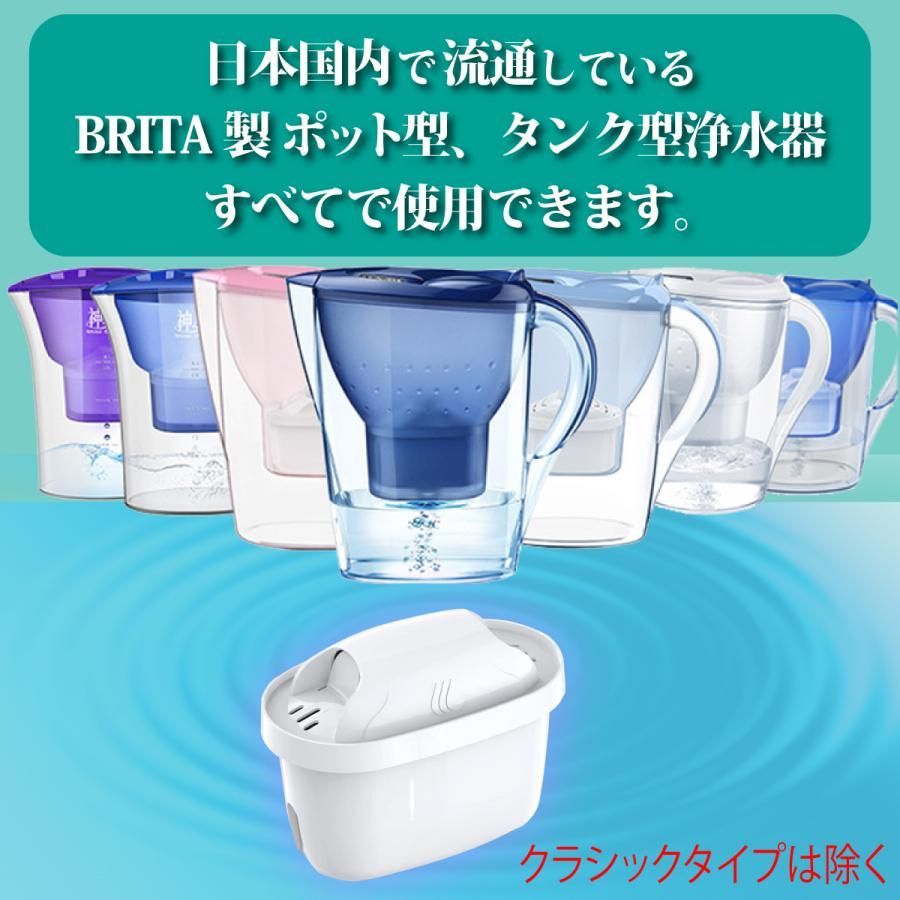 浄水ポットカートリッジ 互換品 6個セット ブリタ マクストラ 対応 　BRITA MAXTRA 日本仕様 浄水ポット用 タンク型浄水器用 互換用フィルター