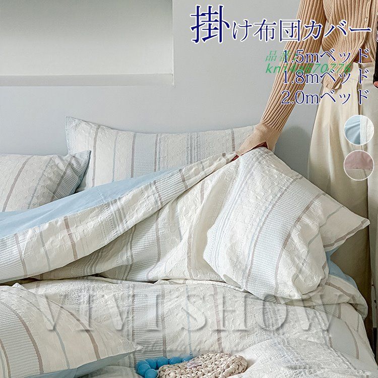 寝具カバーセット 北欧風 4点セット 布団カバーセット 掛け布団カバー ボックスシーツ 枕カバー新生活 オシャレ 安い kni4a670776