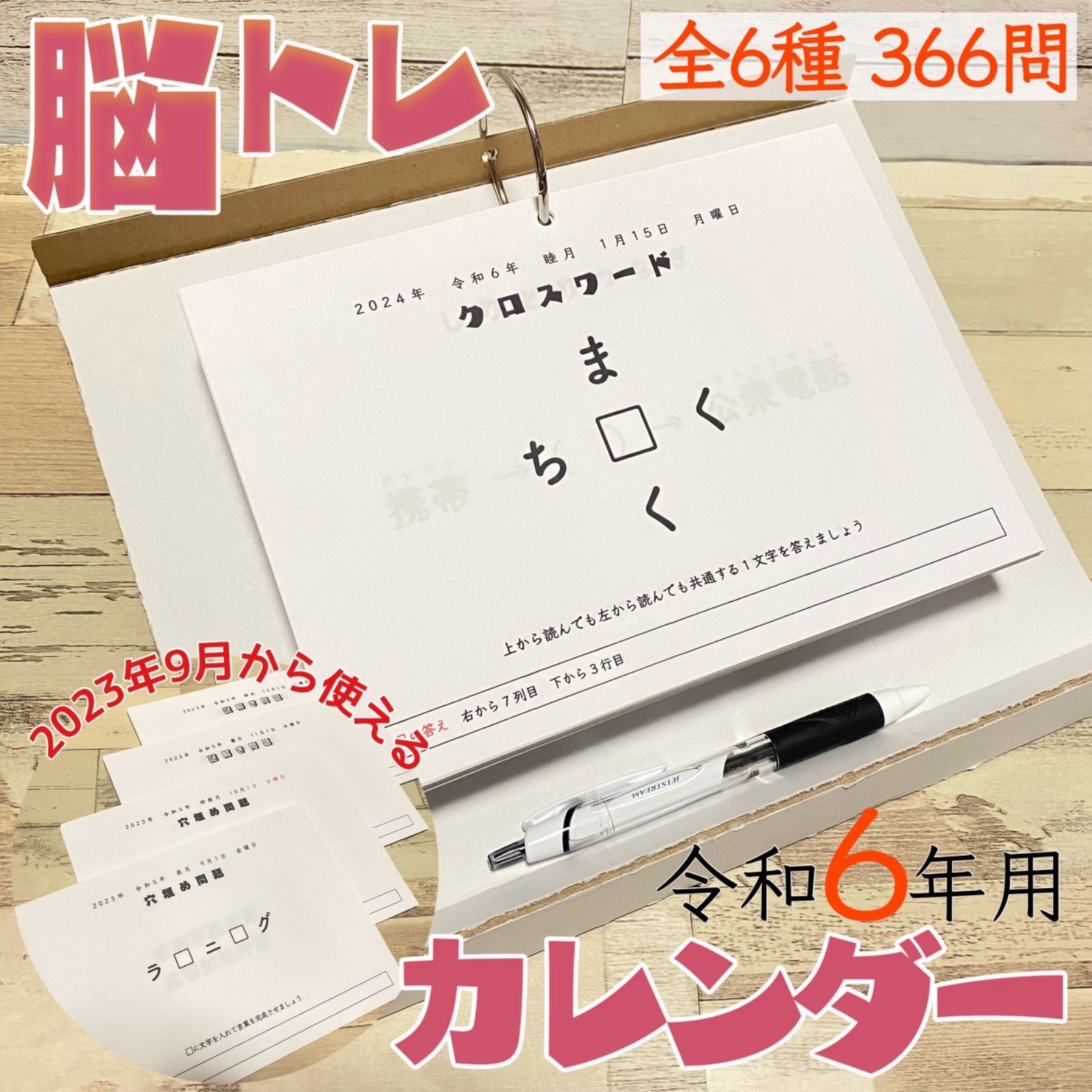 日めくりカレンダー【問い合わせページ】 - クラフト/布製品