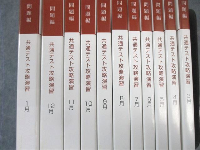 Z会 Zstudy 共通テスト攻略演習2024年3月～2025年1月 英/数/国