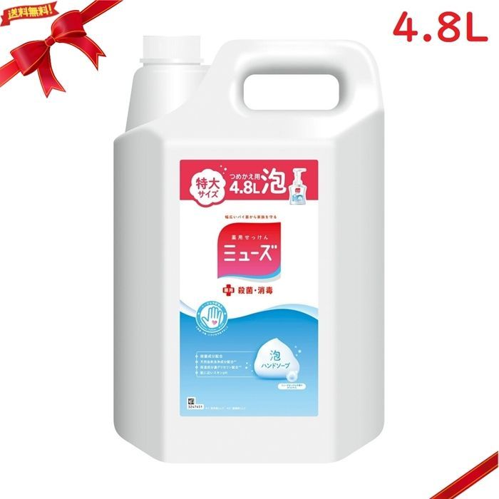 ミューズ 泡ハンドソープ 詰替え用 4.8L